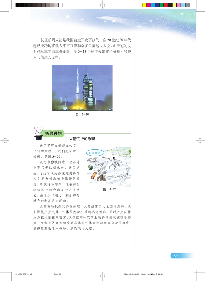 作用与反作用力(6)