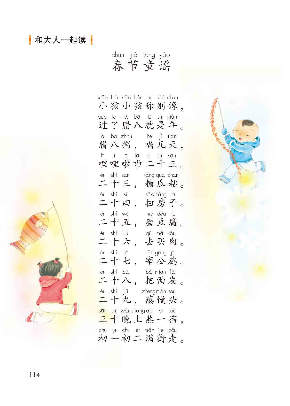 语文园地八(3)