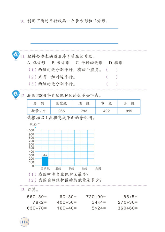 练习二十一(3)