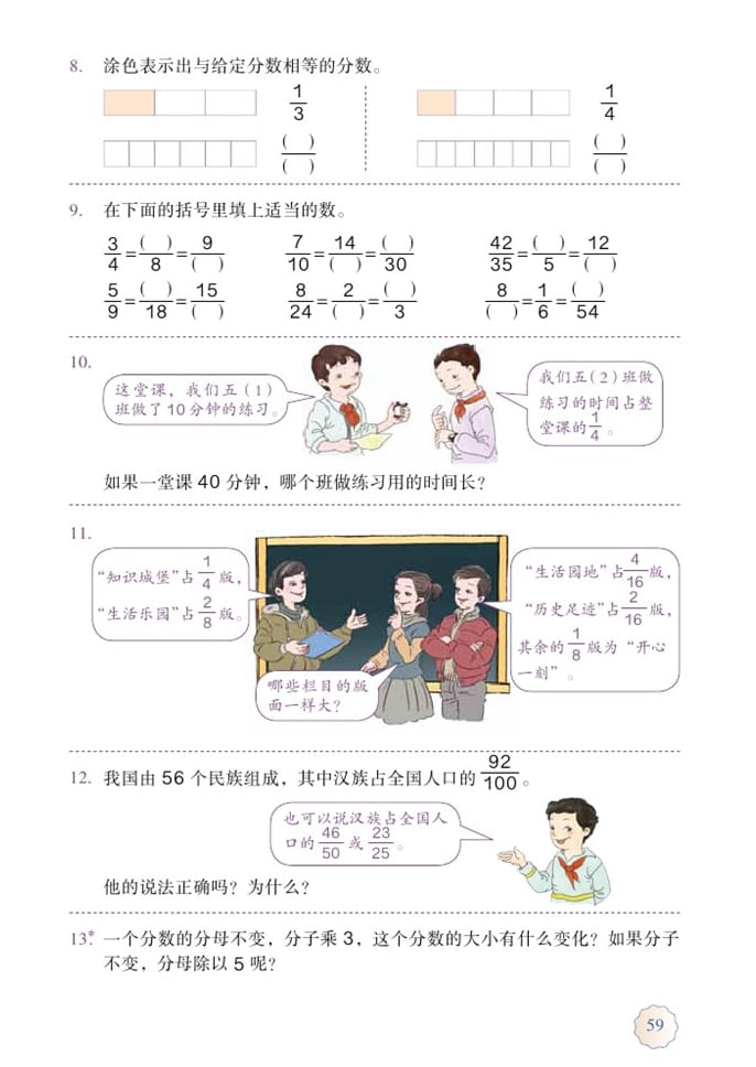 练习十四(2)