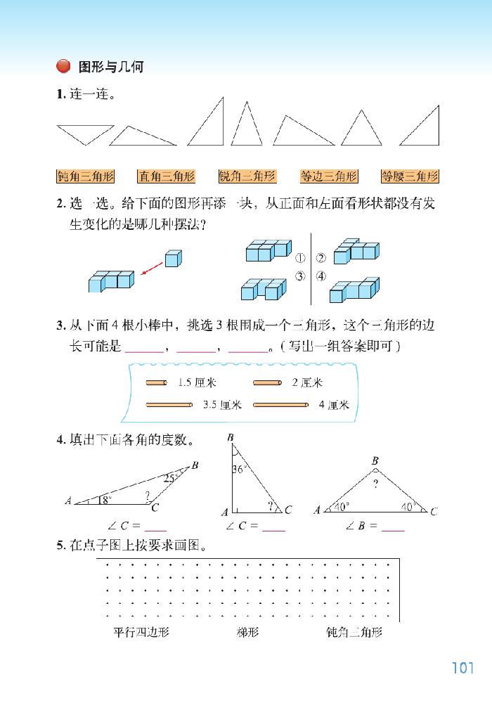 总复习(6)