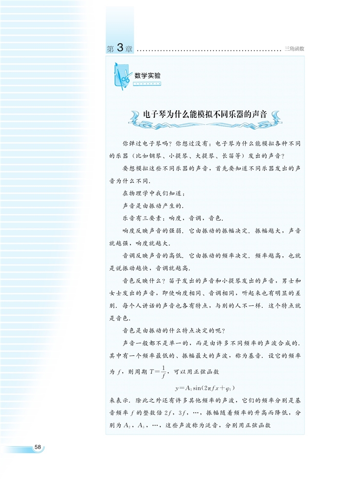 函数y=Asin(ωx+φ)的…(22)