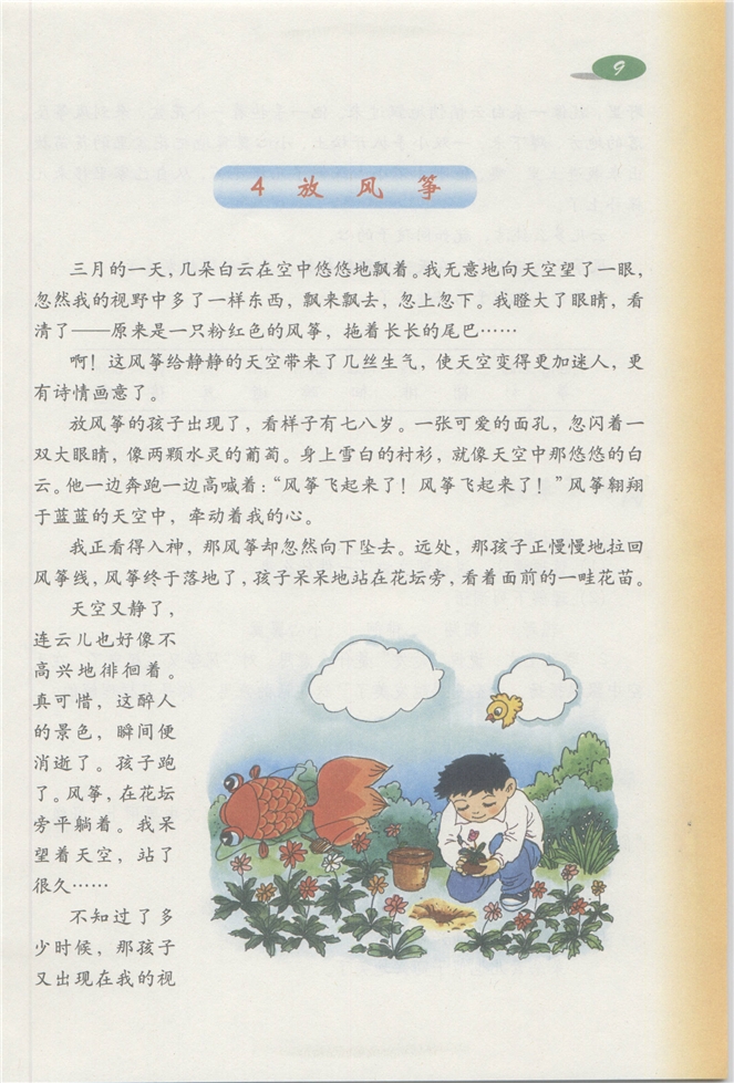 「11」 动物园参观记(23)