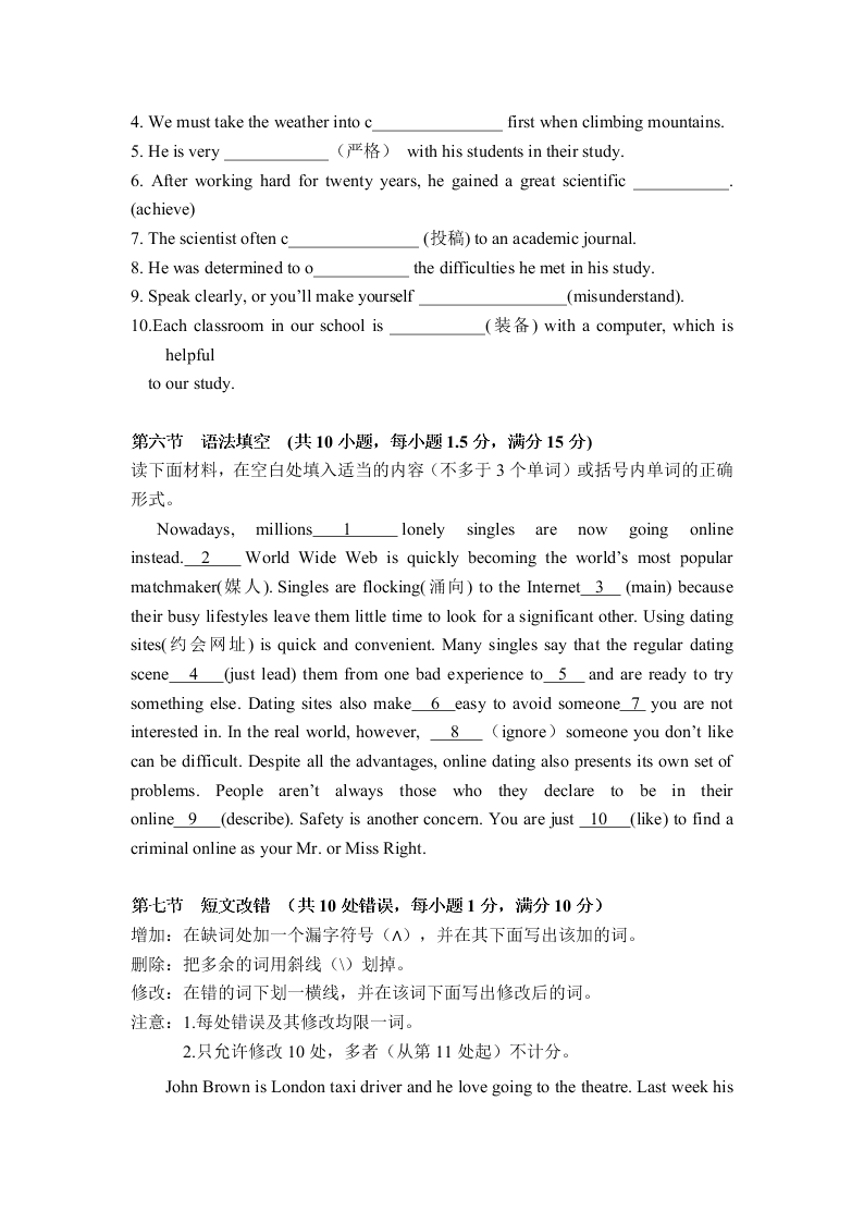 新疆博尔塔拉蒙古自治州第五师高级中学2019-2020学年高二上学期第二次月考英语试题   