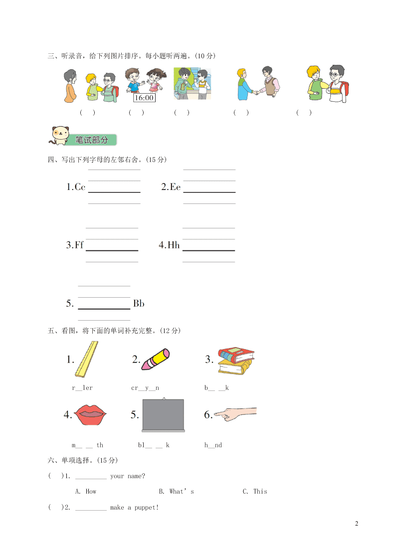 人教PEP三年级英语上册Recycle 1检测卷（附答案）