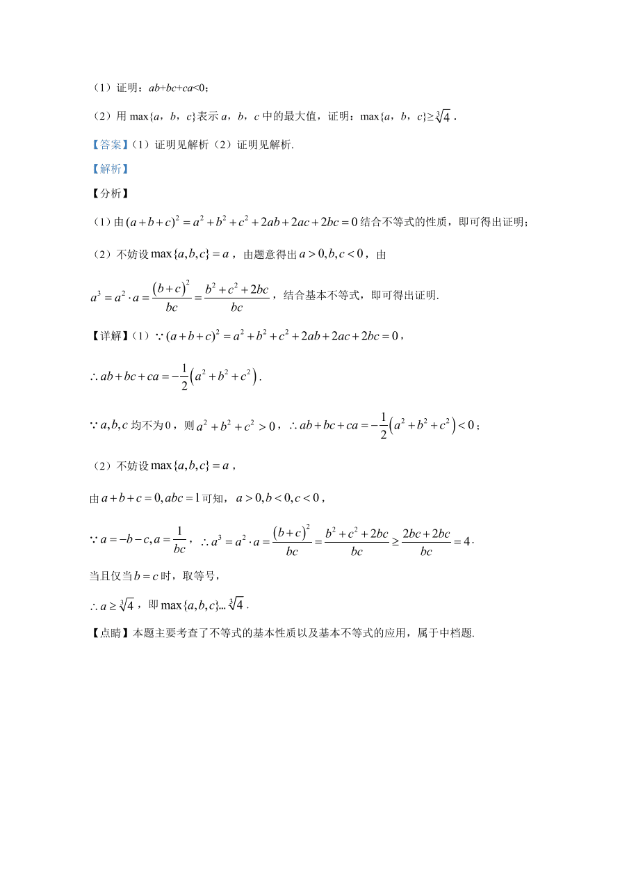 2020年高考数学理科（全国卷Ⅲ） (含答案）