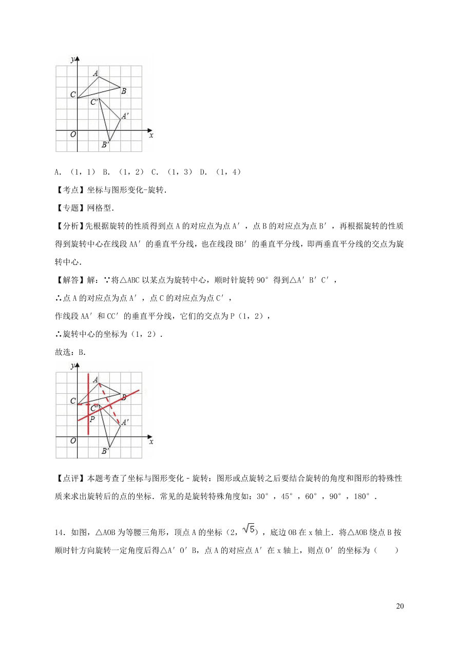 八年级数学上册第三章位置与坐标单元综合测试题1（北师大版）