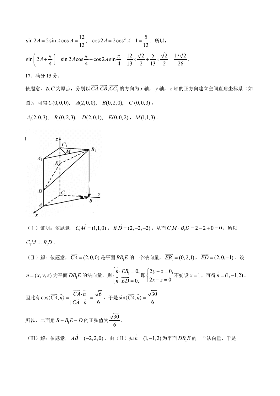 2020年高考真题数学（天津卷） (原卷版）