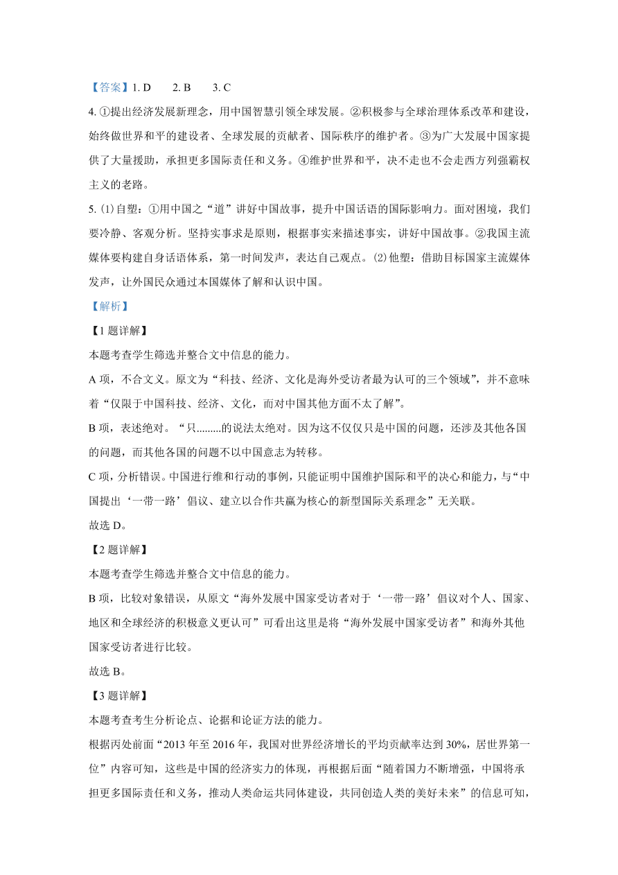 山东省济南市历城区二中2021届高三语文10月月考试题（Word版含解析）