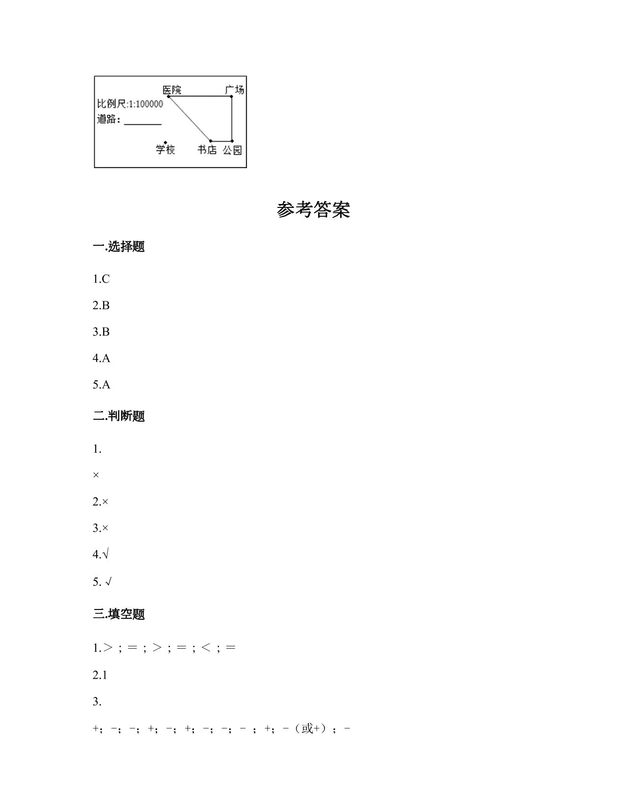 2020秋二年级上册数学月考测试题2（人教版）