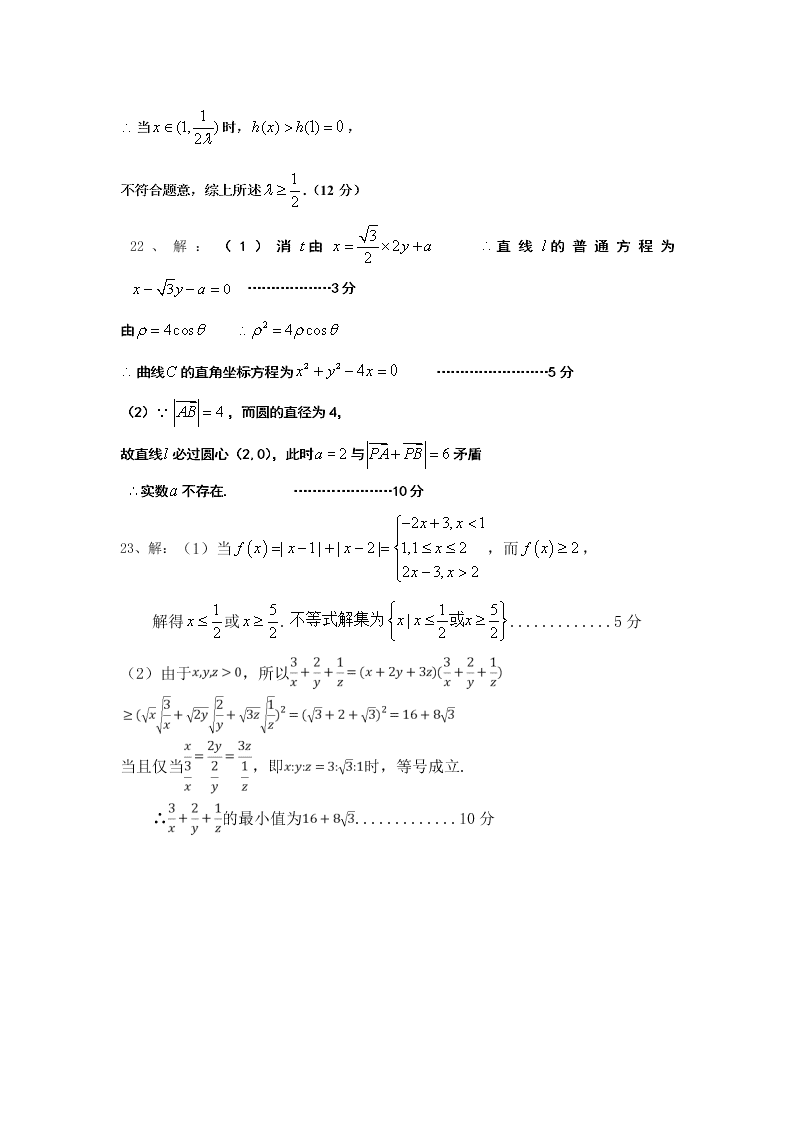 江西省新余市第四中学2021届高三数学（文）上学期第一次段考试题（Word版附答案）