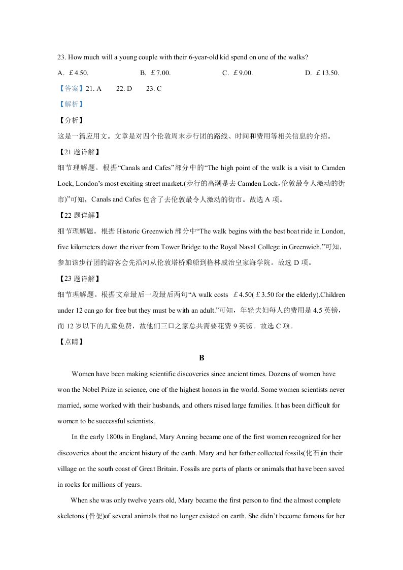 河北省邯郸市大名县第一中学2020-2021高二英语9月月考试题（Word版附解析）