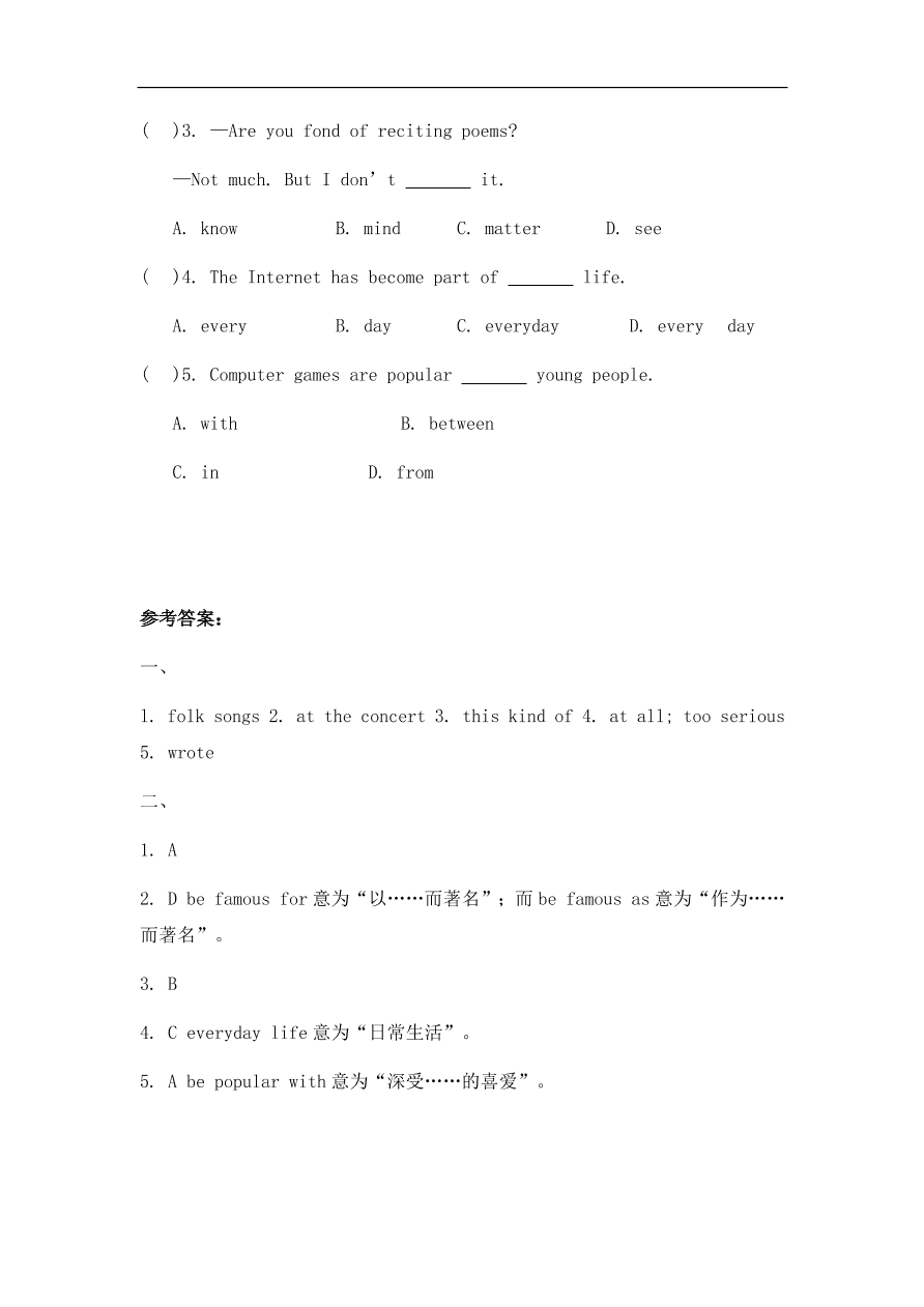 仁爱版八年级英语上册Unit 3 Topic 2 《What sweet music》 Section B 同步练习及答案