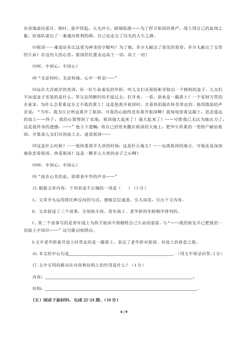 福建平潭城南学校2020年春季返校复学诊断性检测七年级语文试卷（无答案）