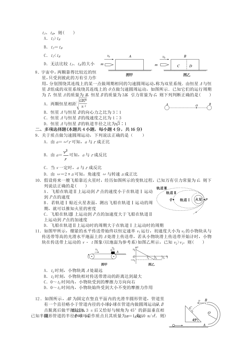 湖北省宜昌市葛洲坝中学2021届高三物理9月月考试题（含答案）