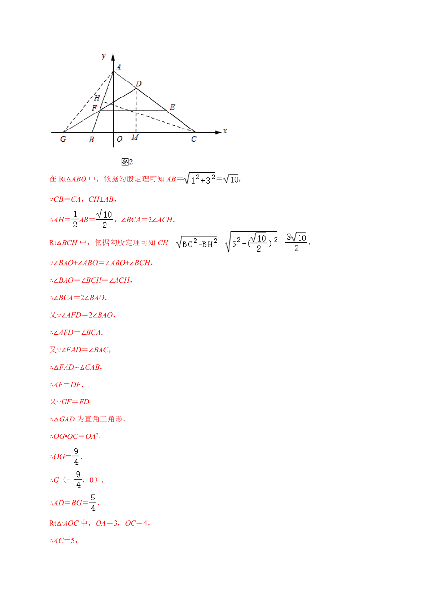 2020-2021学年北师大版初二数学上册难点突破18 一次函数中的待定系数法求解析式