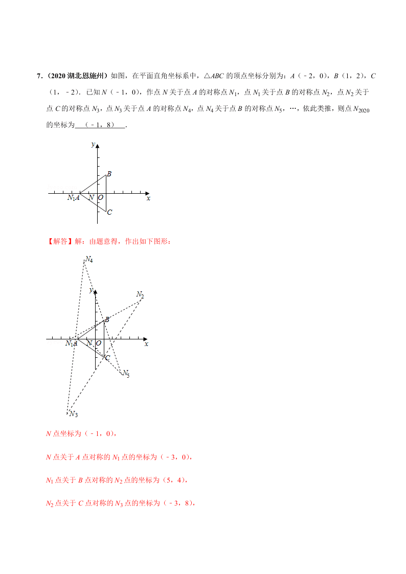 2020年中考数学选择填空压轴题汇编：规律探索