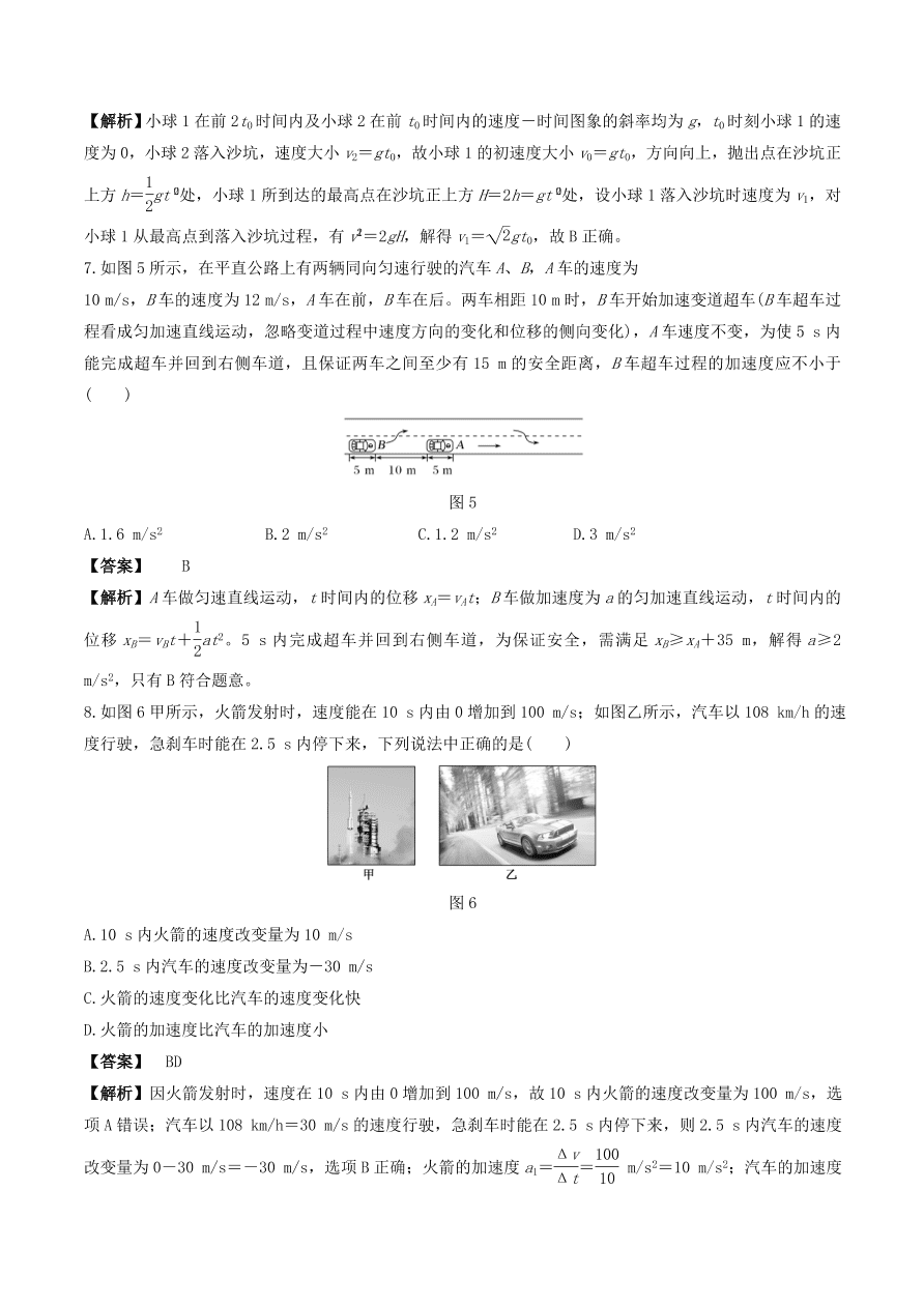 2020-2021年高考物理重点专题讲解及突破01：直线运动