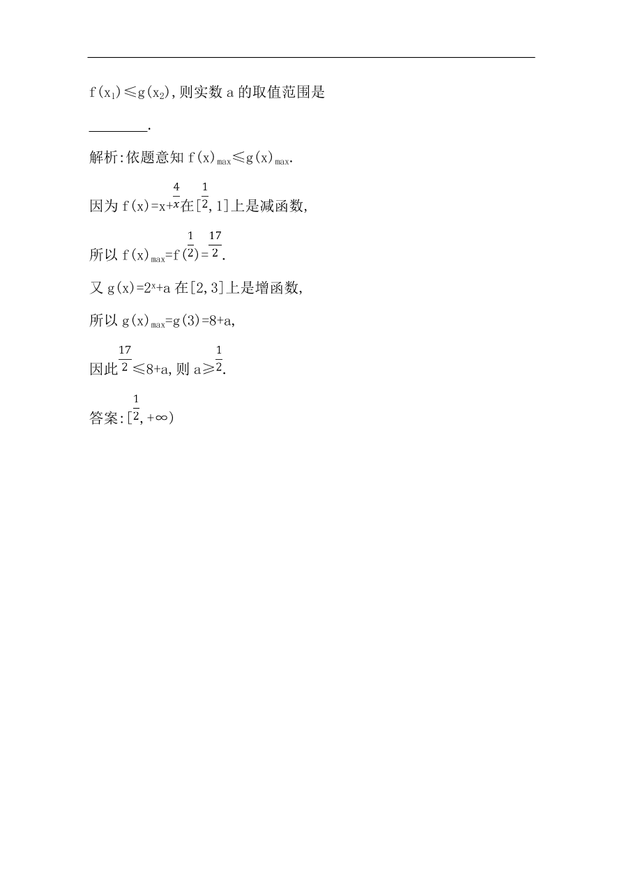 高中导与练一轮复习理科数学必修2习题第一篇 集合与常用逻辑用语第3节 简单的逻辑联结词、全称量词与存在量词（含答案）