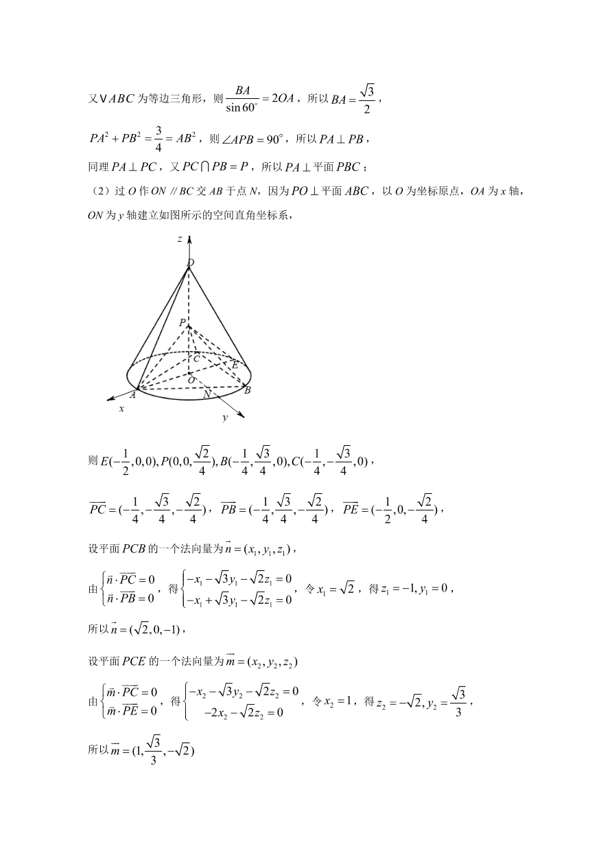 2020年高考理科数学（全国卷Ⅰ） (含答案）