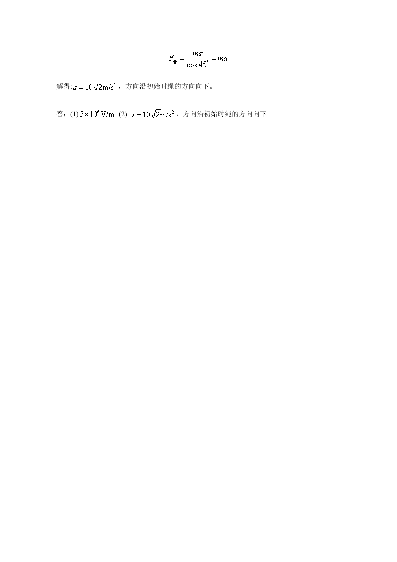 四川省棠湖中学2020-2021高二物理上学期第一次月考试题（Word版附答案）