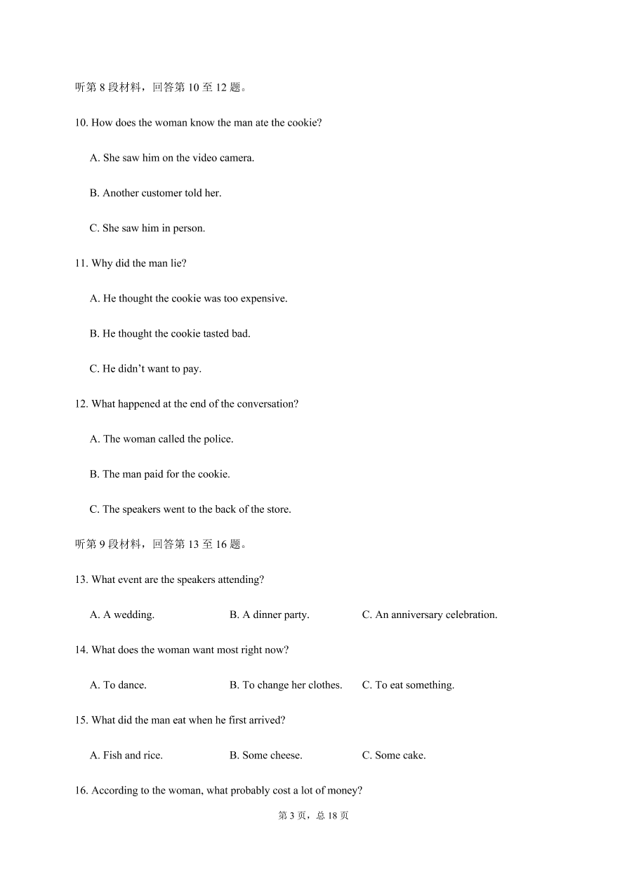 四川省南充市阆中中学2020-2021高二英语上学期期中试题（Word版含答案）