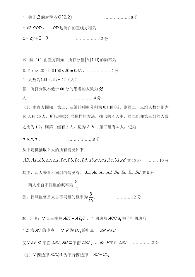 江苏省扬州市2019-2020高一数学下学期期末考试试题（Word版附答案）