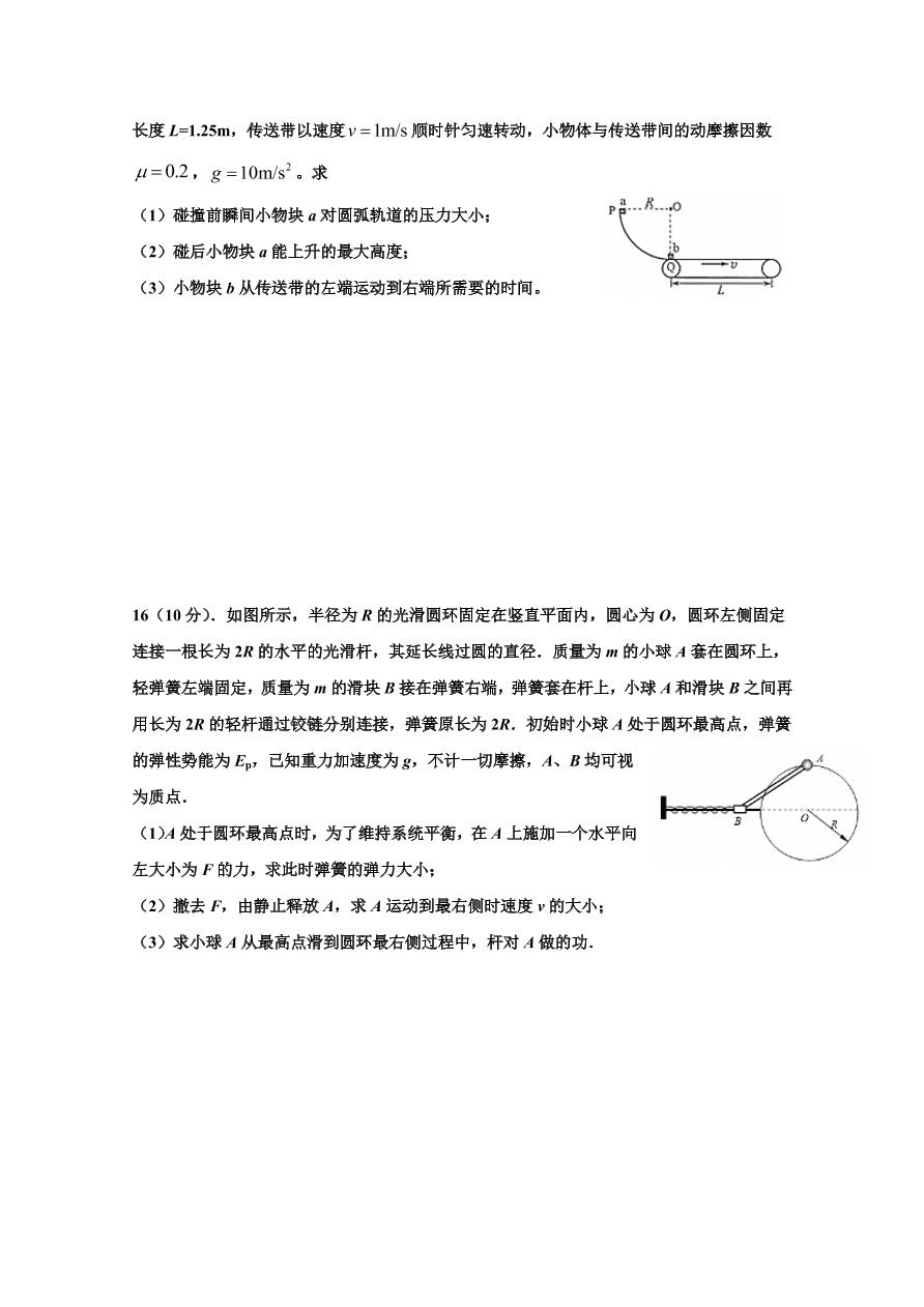 山东省潍坊诸城一中2021届高三物理11月模拟试题（Word版附答案）