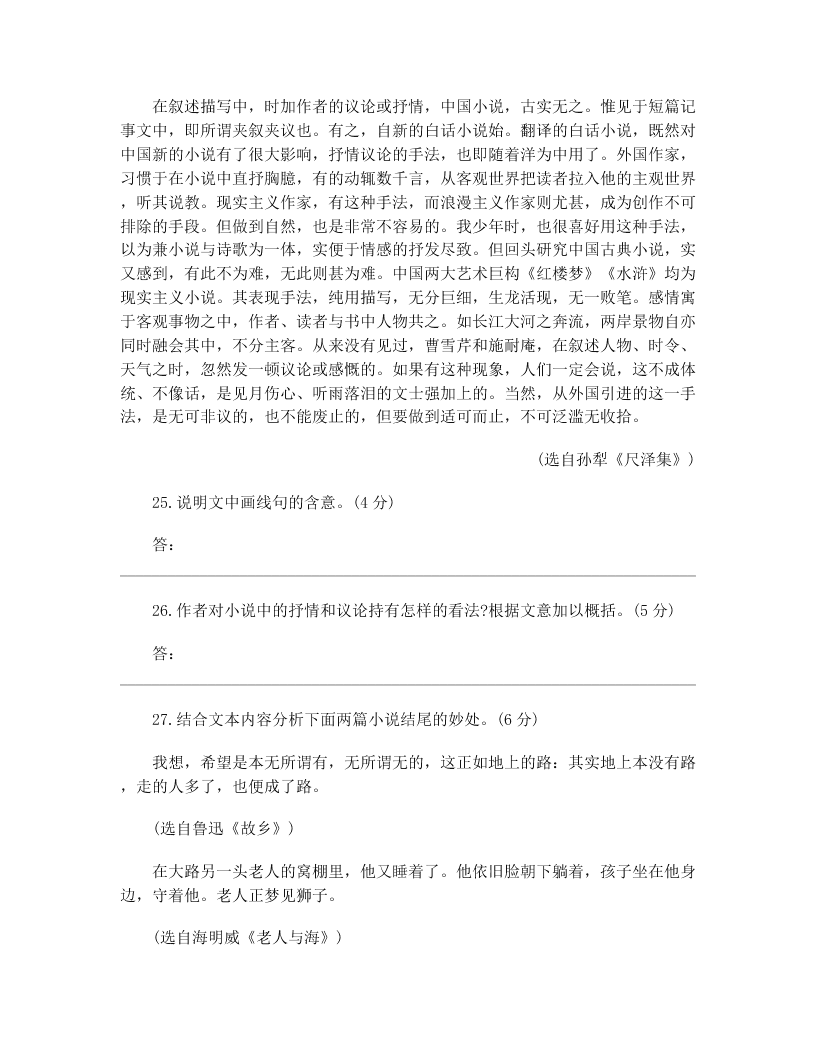 2020届全国高考语文模拟试题（无答案）