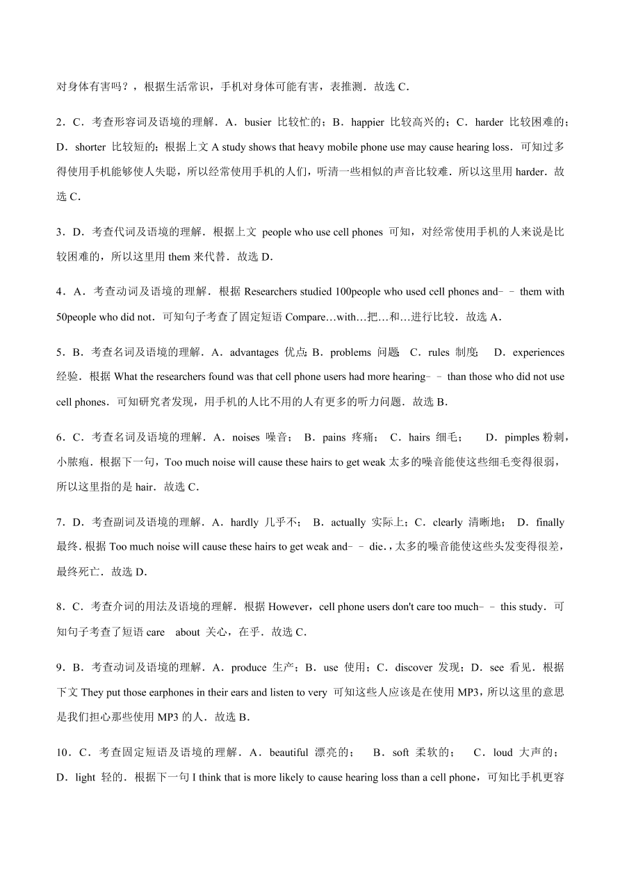 2020-2021学年中考英语重难点题型讲解训练专题02 完形填空之说明文