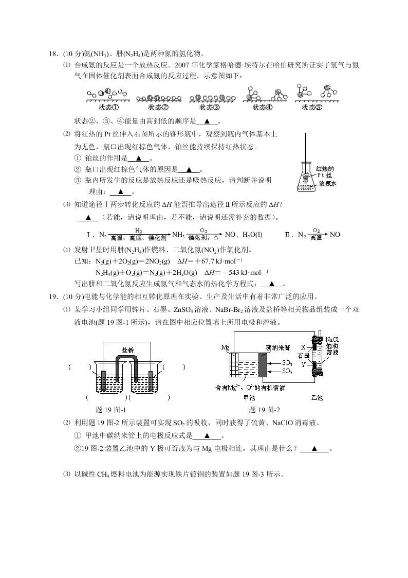 江苏省如皋市2020-2021高二化学上学期质量调研（一）试题（选修）（Word版附答案）