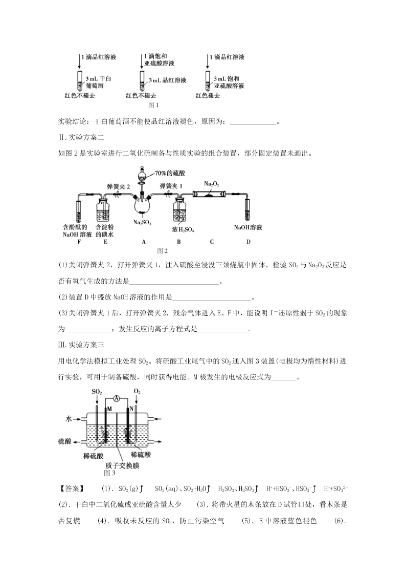 安徽省芜湖市2019-2020高二化学上学期期末试题（Word版附解析）