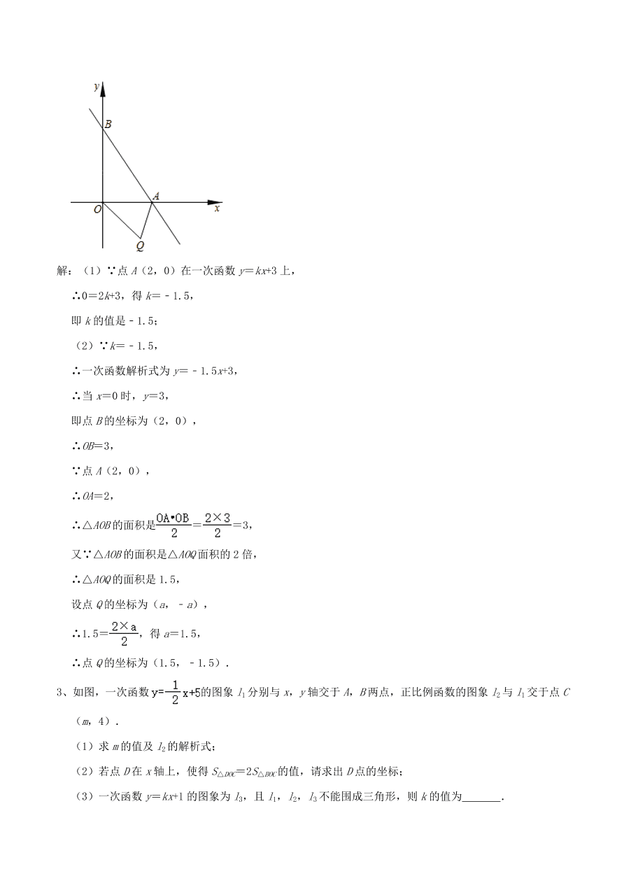 2020-2021八年级数学上册难点突破15一次函数中的三角形综合式问题（北师大版）