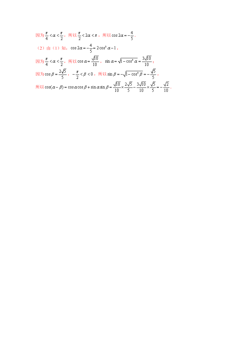 2020-2021学年高考数学（理）考点：任意角、弧度制及任意角的三角函数