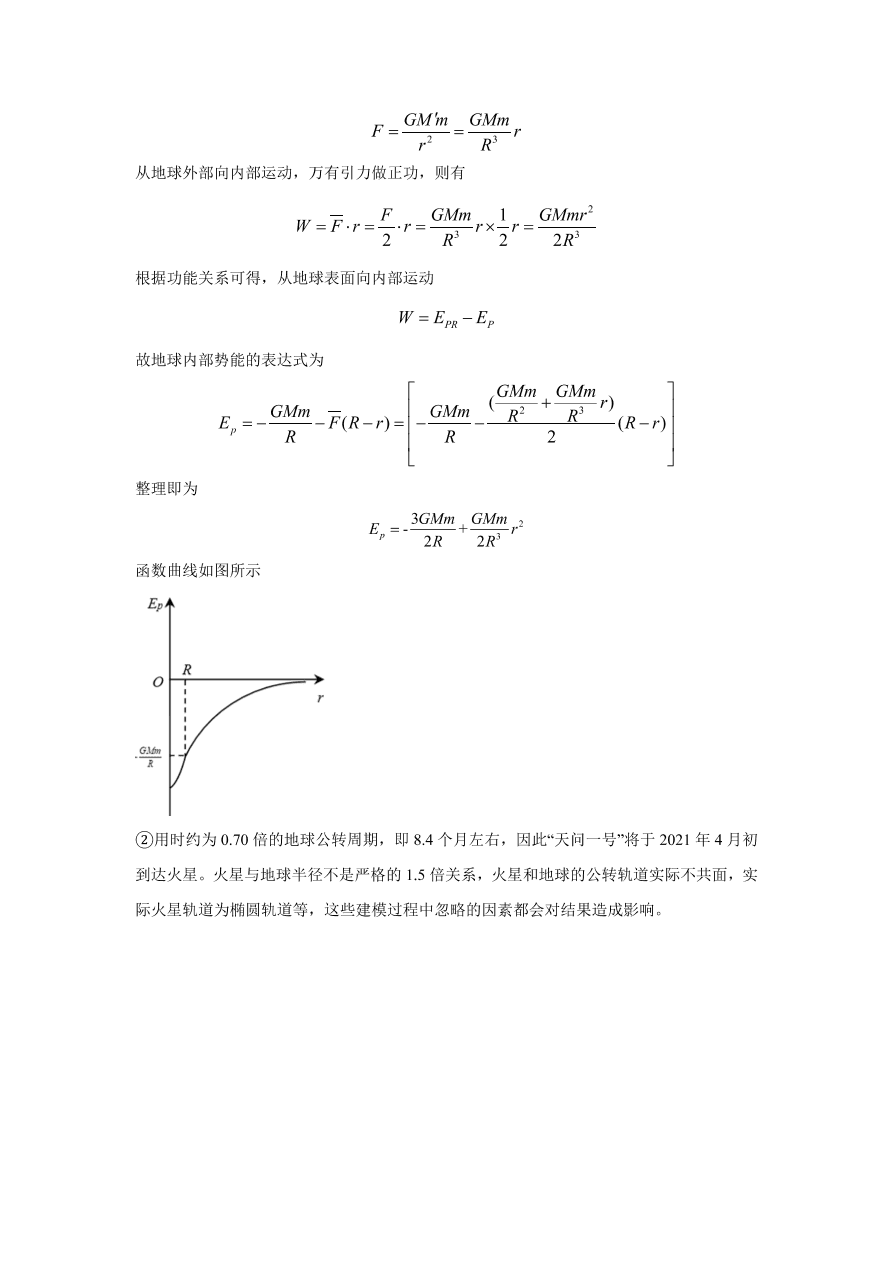 北京市海淀区2021届高三物理上学期期中试题（Word版附解析）