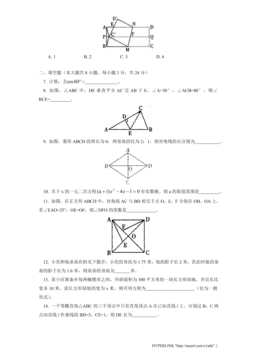 北师大版数学九年级上册期末检测试题4（附答案）