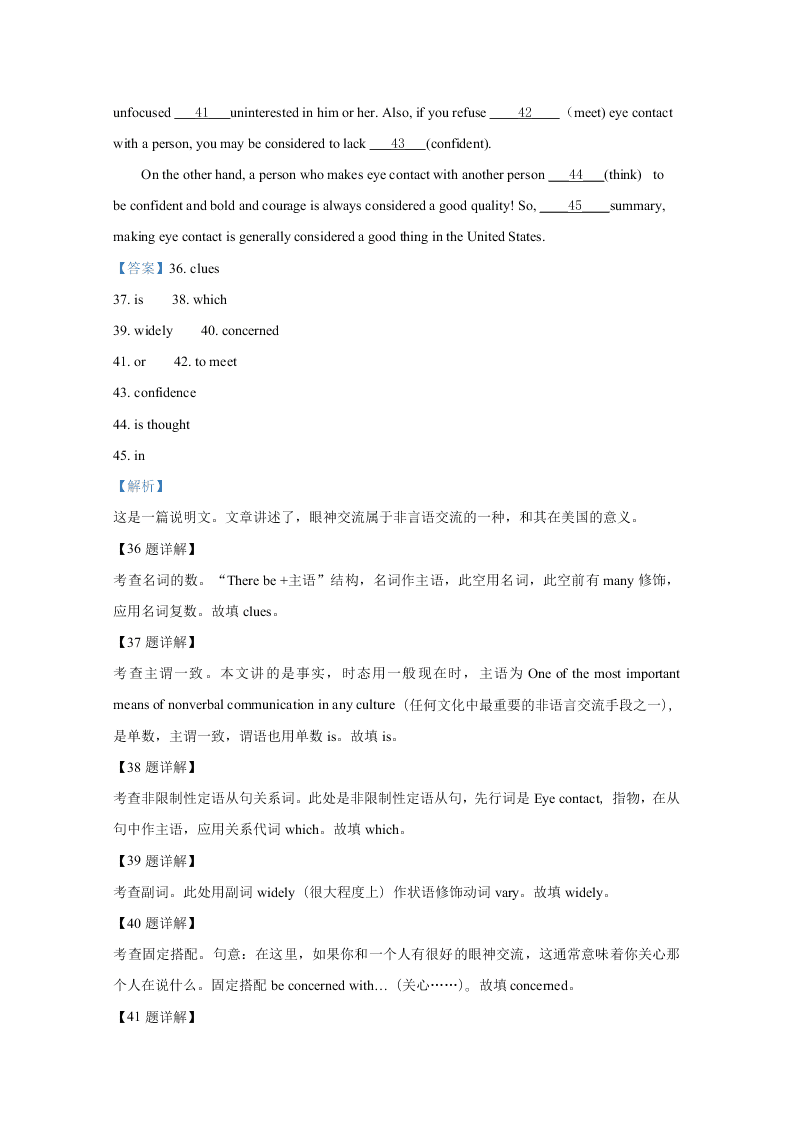 河北省五个一名校联盟2021届高三英语上学期第一次联考试卷（Word版附解析）