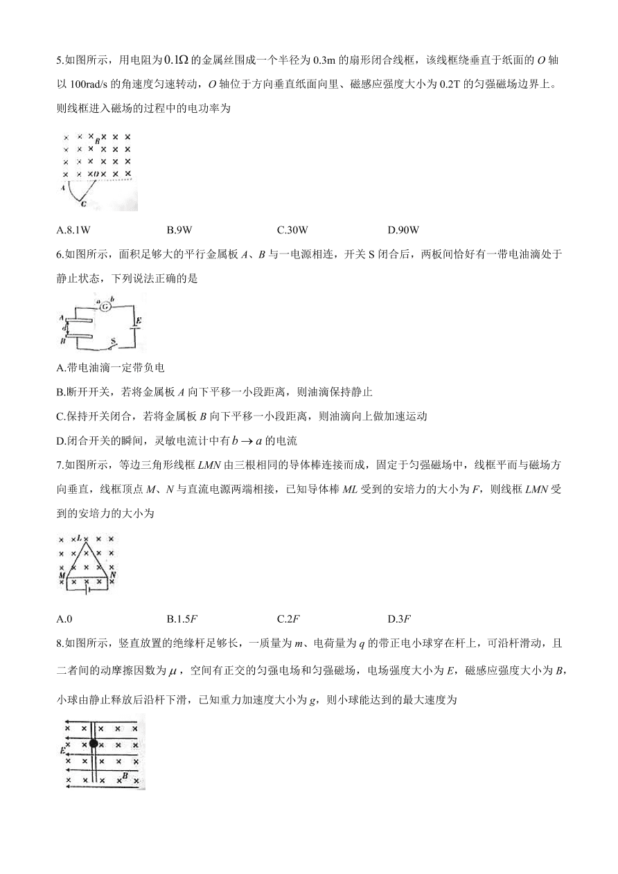 辽宁省葫芦岛市协作校2020-2021高二物理12月联考试题（附答案Word版）