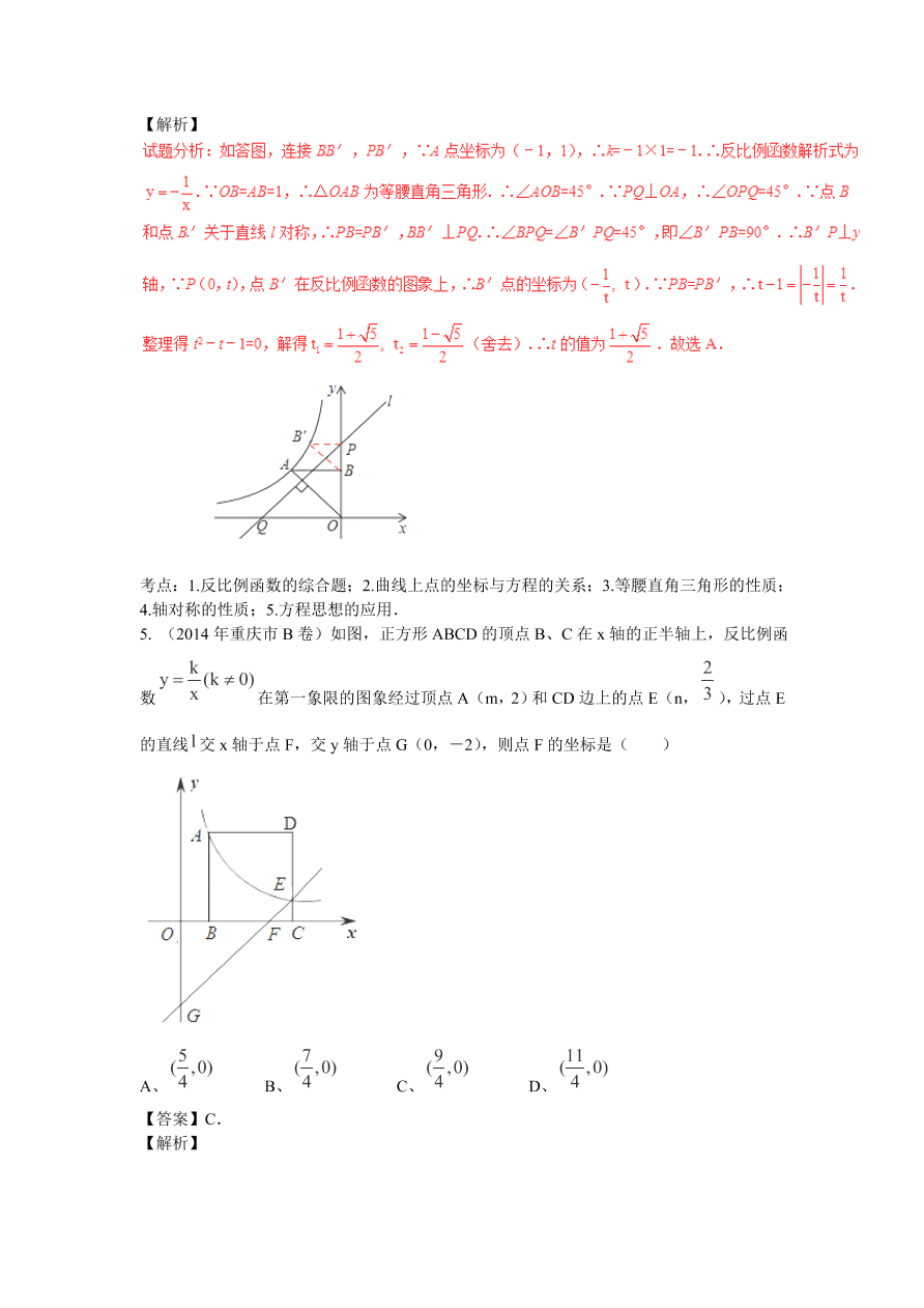 九年级数学上册第6章《反比例函数》期末复习及答案