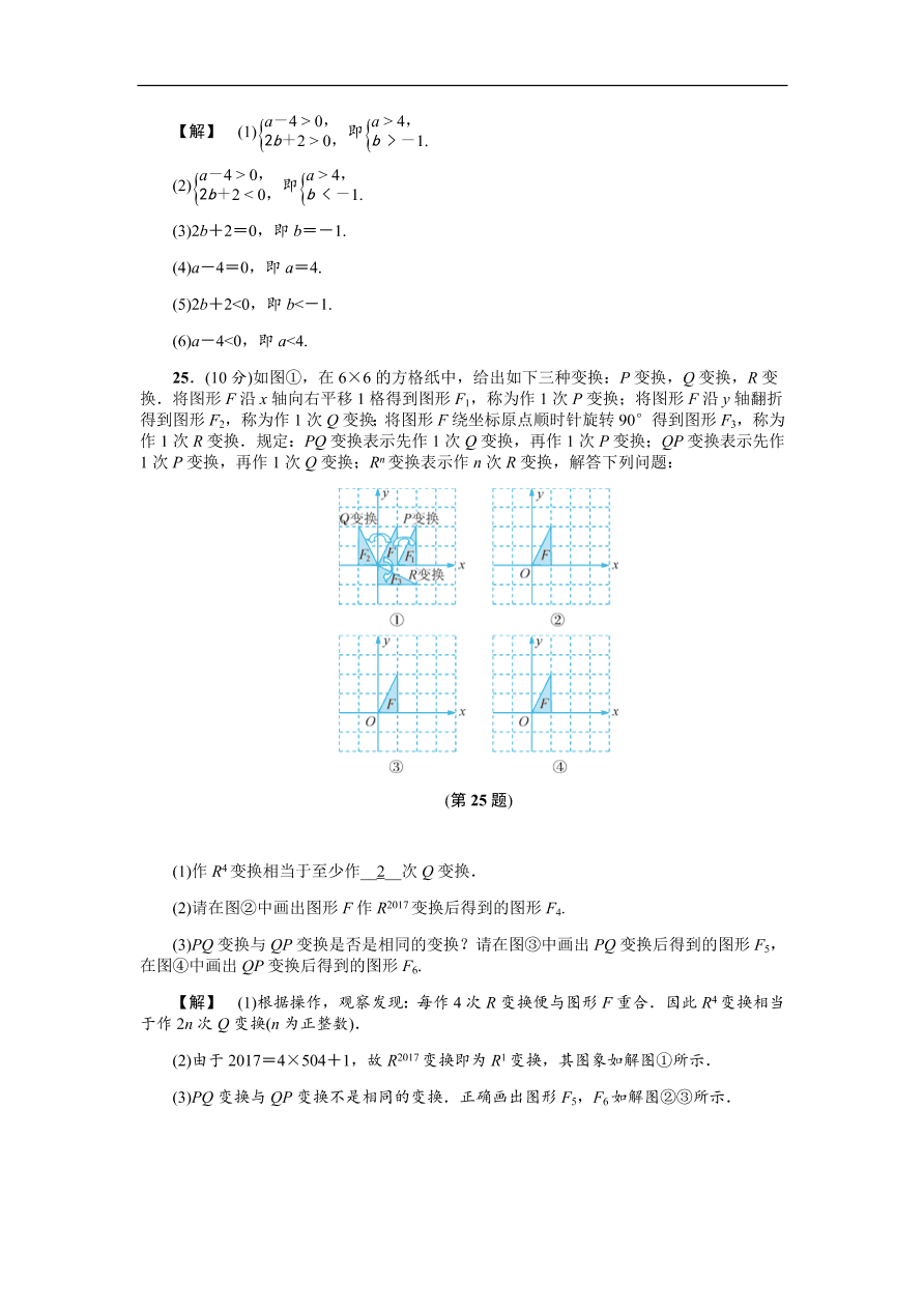 八年级数学上册基础训练第4章 单元测试卷（含答案）