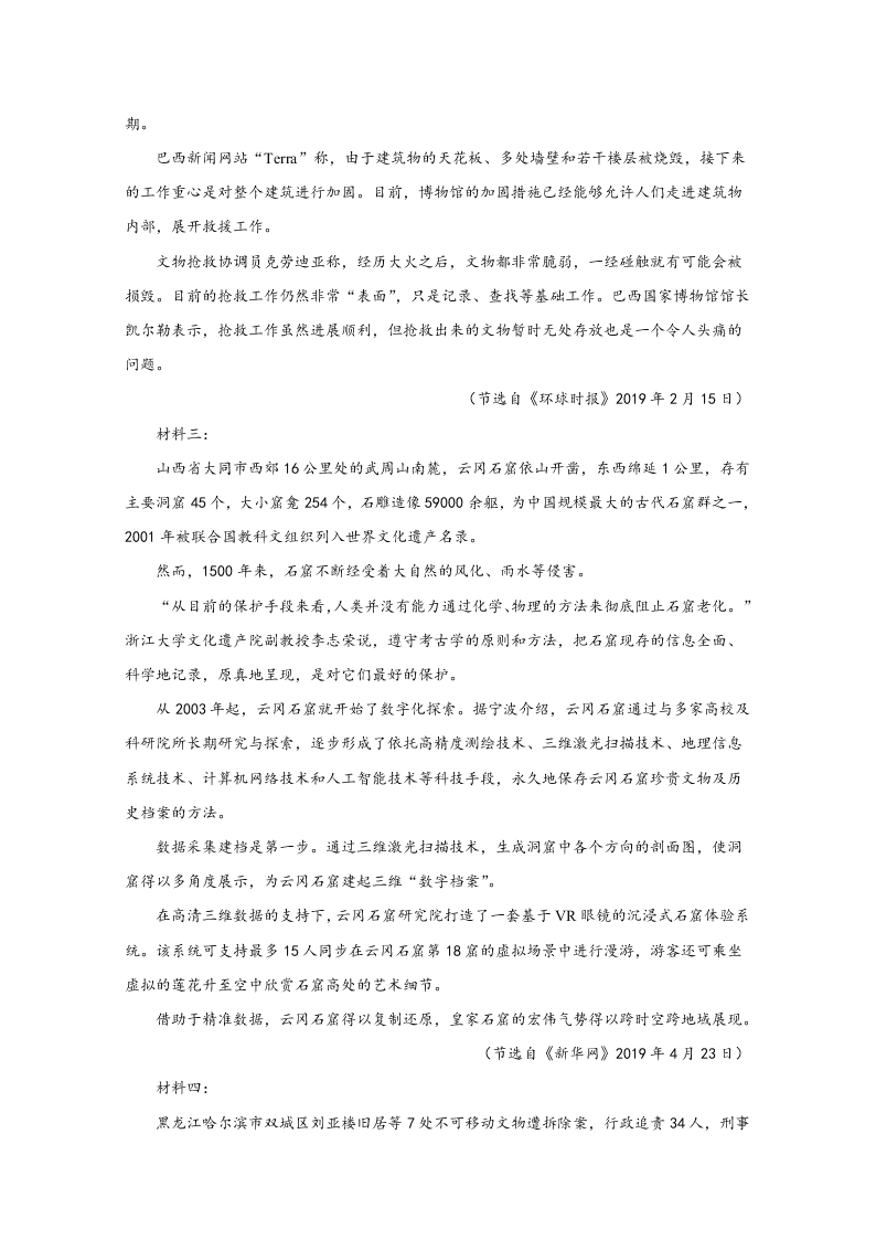 广西桂林十八中2021届高三语文上学期第一次月考试题（Word版附解析）