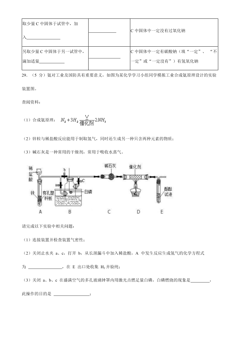 常州正衡中学九年级化学第一学期期中考试试卷