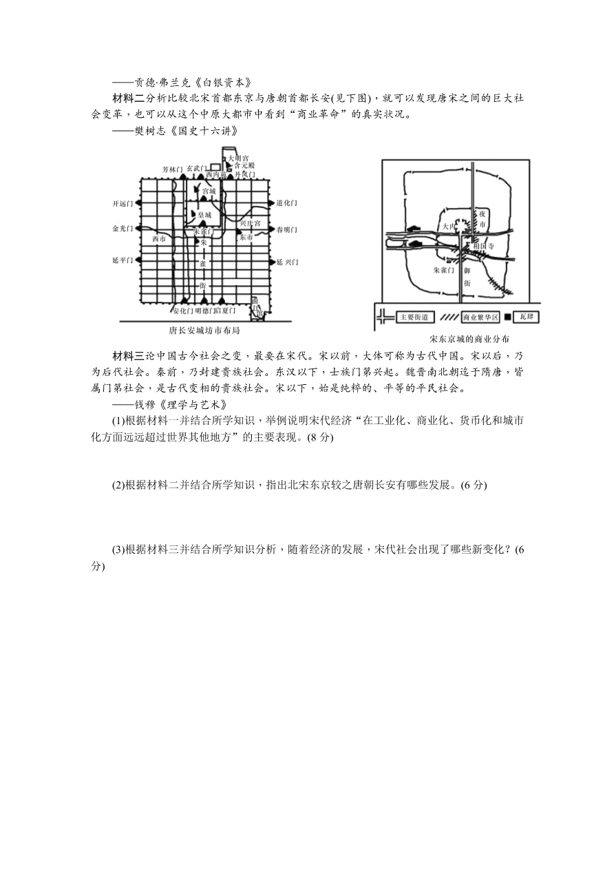 湖南师大附中2020-2021高一历史上学期期中试卷（Word版附答案）