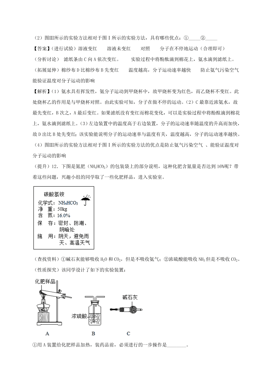 2020-2021九年级化学上学期期中必刷题05实验探究题