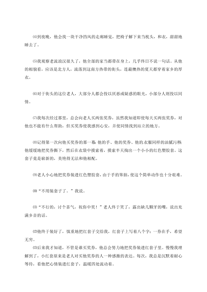 重庆江津联考初二语文下册期中试卷及答案