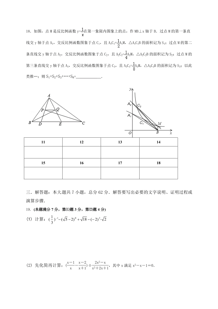 胜利一中九年级数学上册期末试题及答案