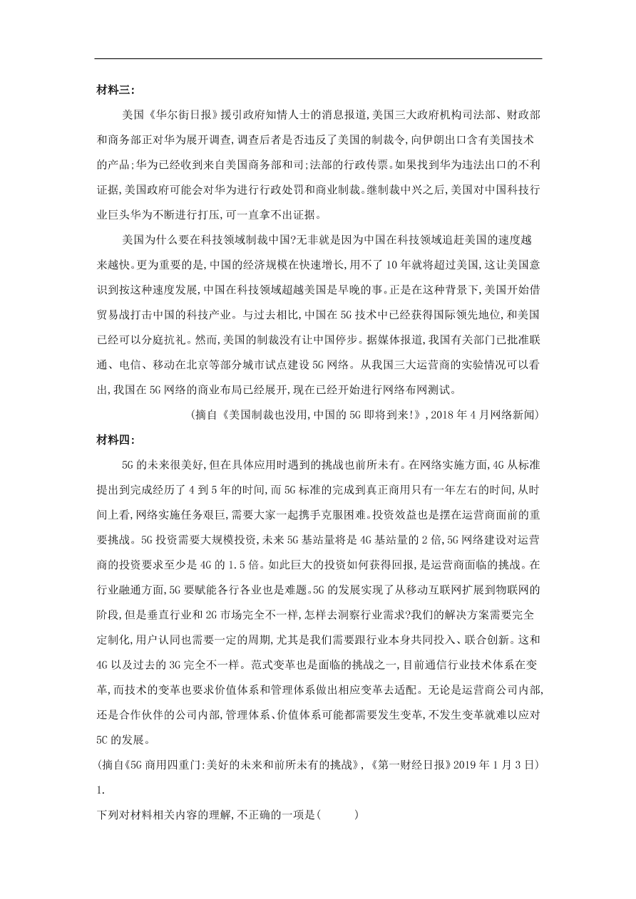 2020届高三语文一轮复习知识点4实用类文本阅读非连续性文本（含解析）