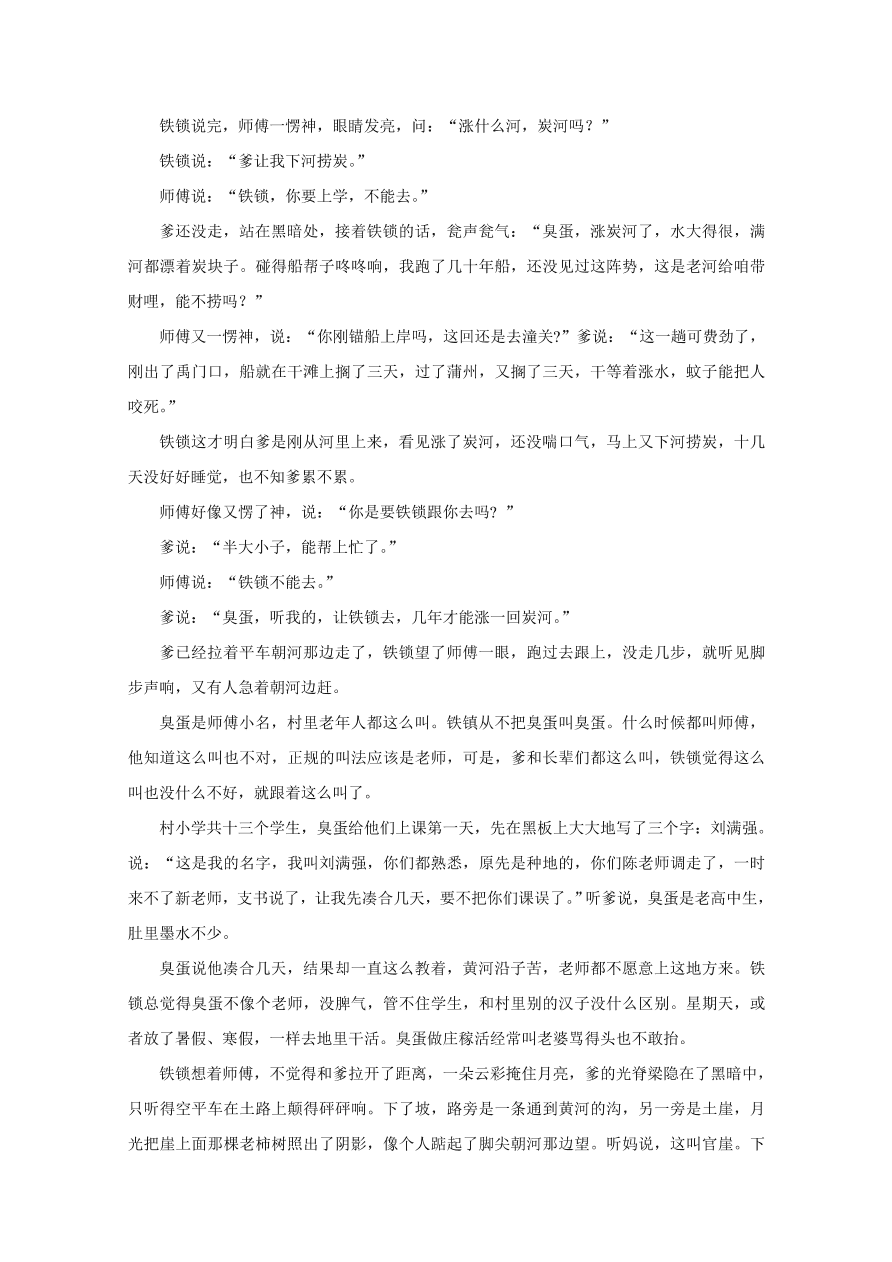 黑龙江省大庆铁人中学2020-2021高二语文上学期期中试题（Word版含答案）