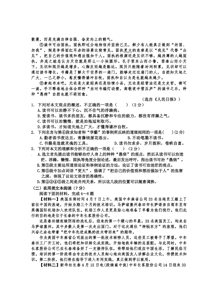 广西百色市田林、西林、凌云等六县2020-2021学年八年级上学期期中教学质量检测语文试题