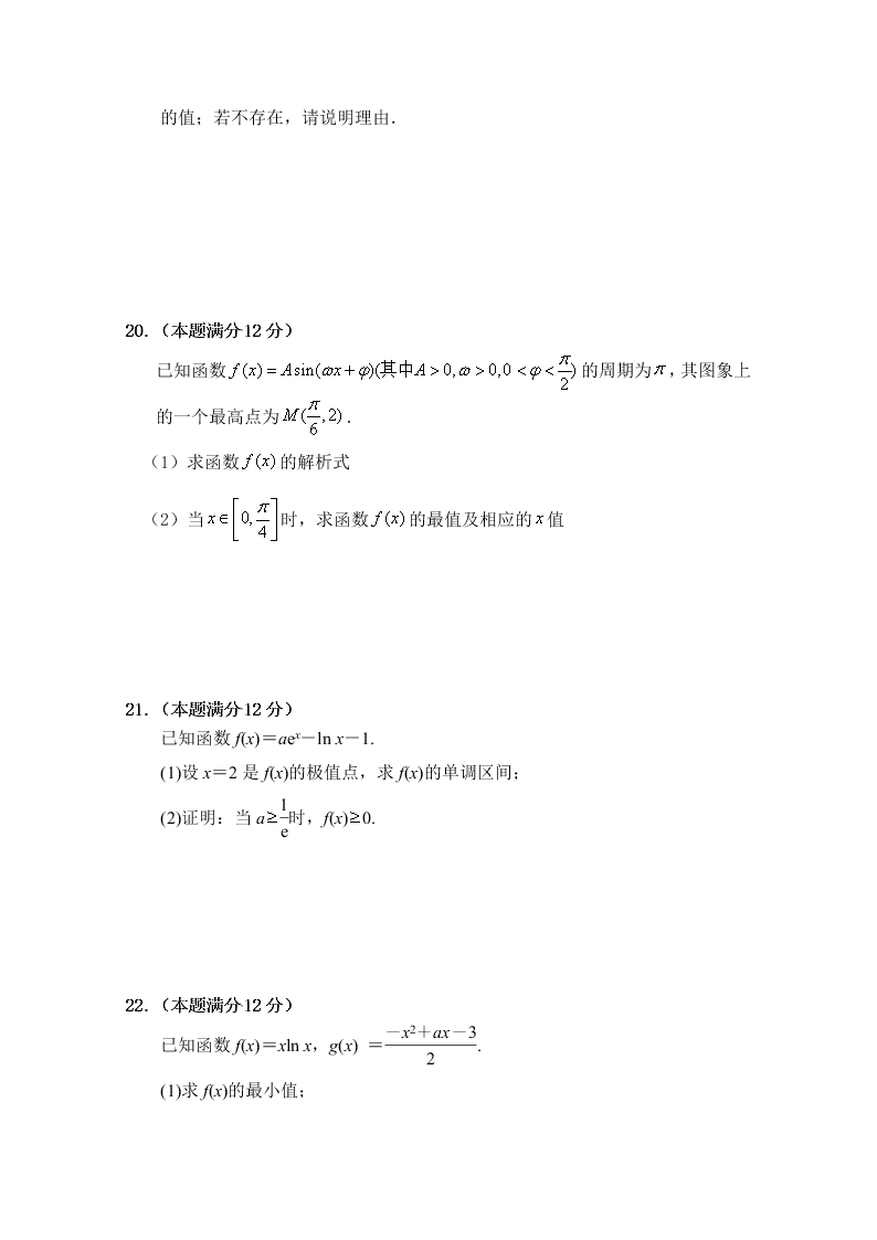 江西省奉新县第一中学2021届高三数学（理）上学期第一次月考试题（Word版附答案）